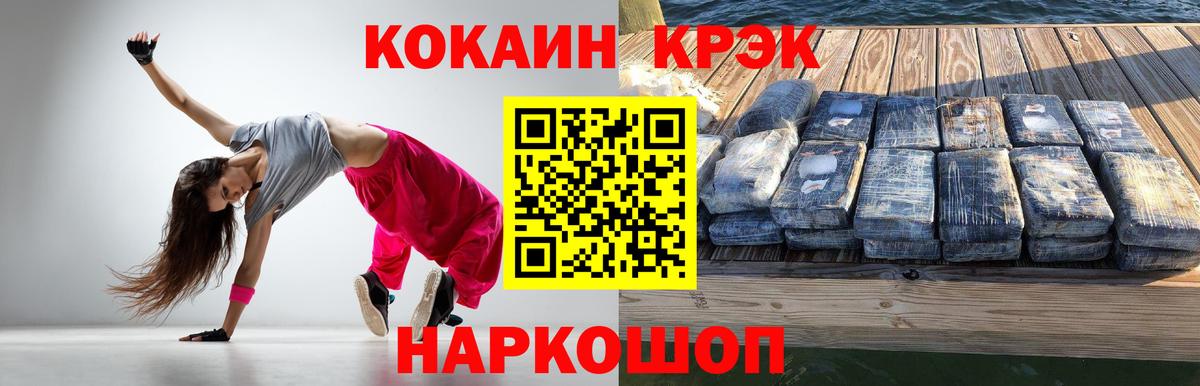 Cocaine 98%  COCAIN 97%  Крымск  цена   Вход с VPN  Cocaine 