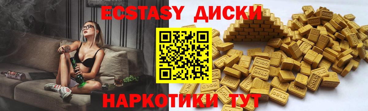 Ecstasy mix  Вход с VPN  ЭКСТАЗИ VHQ  даркнет сайт  Крымск 