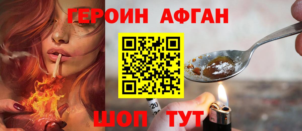 Крымск  ГЕРОИН  Вход с VPN  ГЕРОИН хмурый 