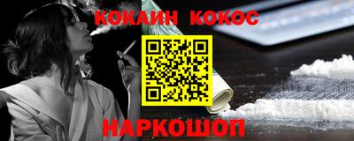 эйфоретик Белореченск