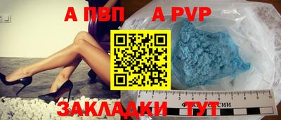 альфа пвп Белорецк