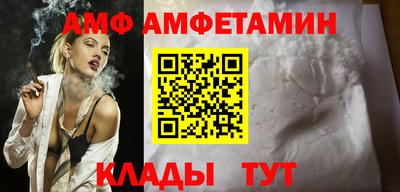 альфа пвп Белорецк