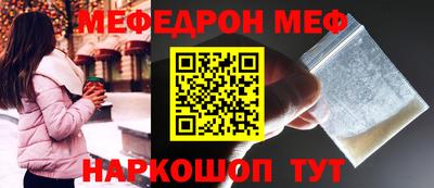 эйфоретик Белореченск