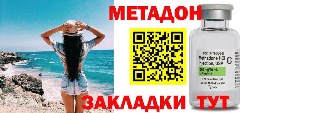 мориарти какой сайт  МЕТАДОН кристалл  Вход с VPN  hydra   Крымск  Метадон кристалл 