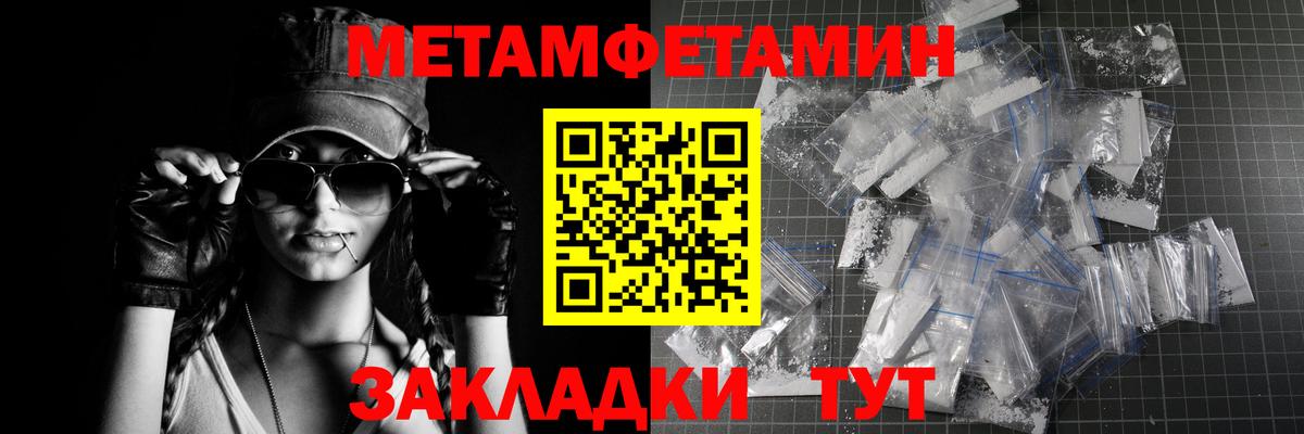 Крымск  Метамфетамин  Вход с VPN  Метамфетамин пудра 