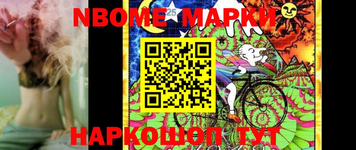 Марки NBOMe 1,8мг  Вход с VPN  Крымск 