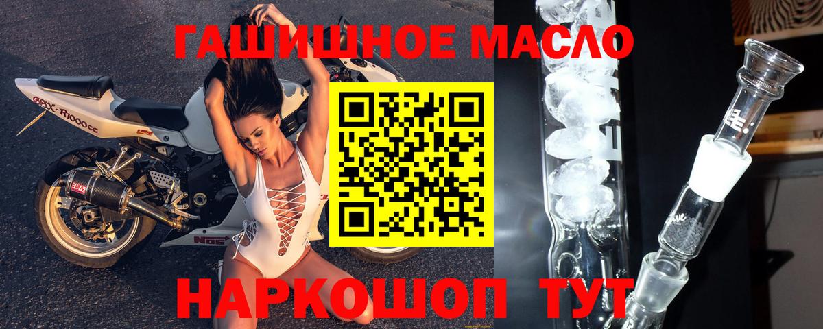 Дистиллят ТГК THC oil Крымск