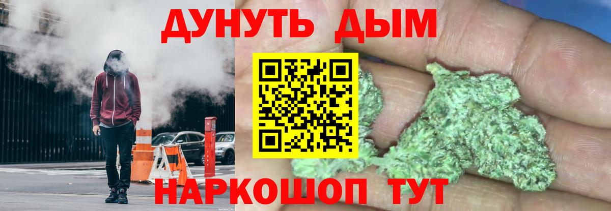 Бошки марихуана SATIVA & INDICA  Марихуана конопля  Шишки марихуана Bruce Banner  Вход с VPN  Крымск 